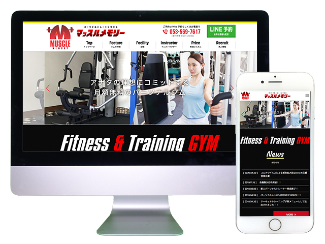 サイトデザイン制作実績3