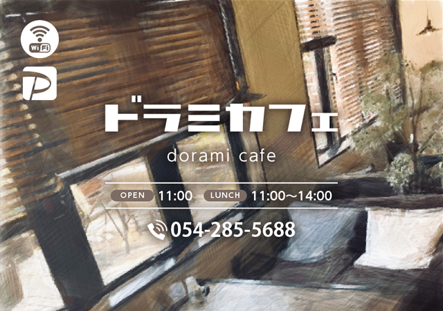 チラシデザイン