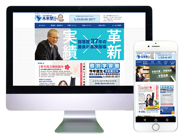 サイトデザイン制作実績4