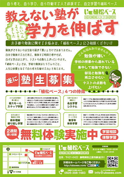 チラシデザイン制作実績7