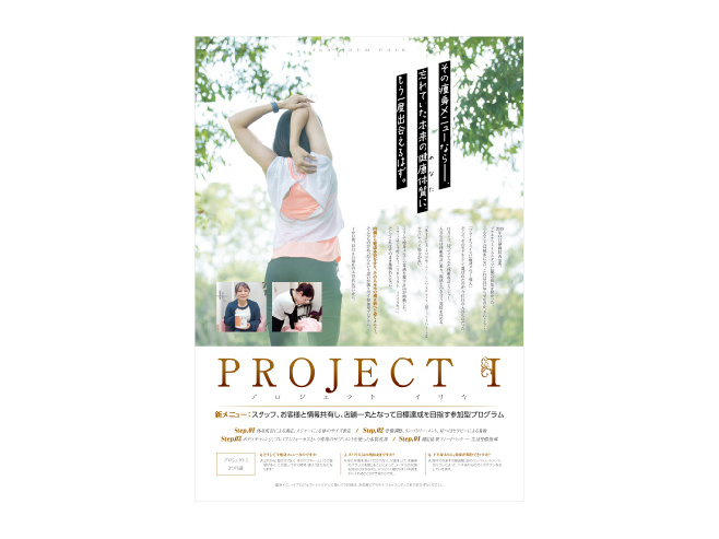 デザイン制作実績21