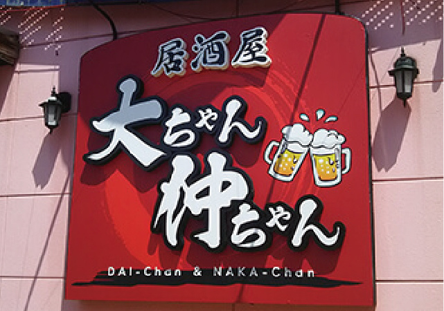 看板デザイン制作実績6