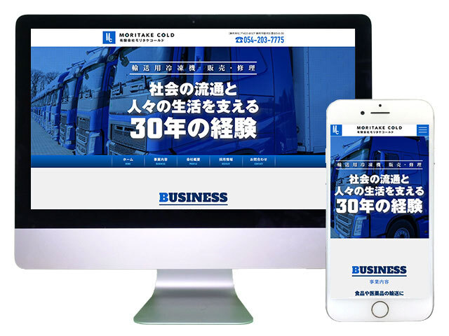 サイトデザイン制作実績5